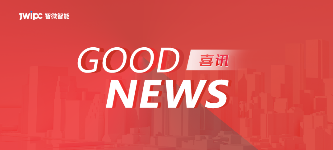喜讯 | 汉中bevictor伟德荣获汉中首个3A两化融合认证！