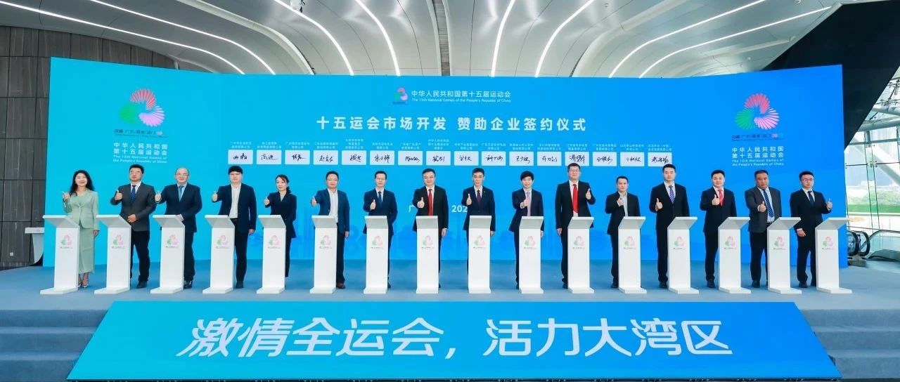 官宣！bevictor伟德智能成为十五运会办公电脑设备类独家供给商，共赴体育盛会新征程
